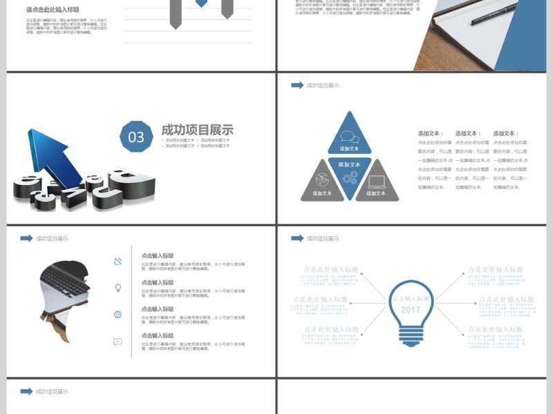 2019商务报告PPT模板