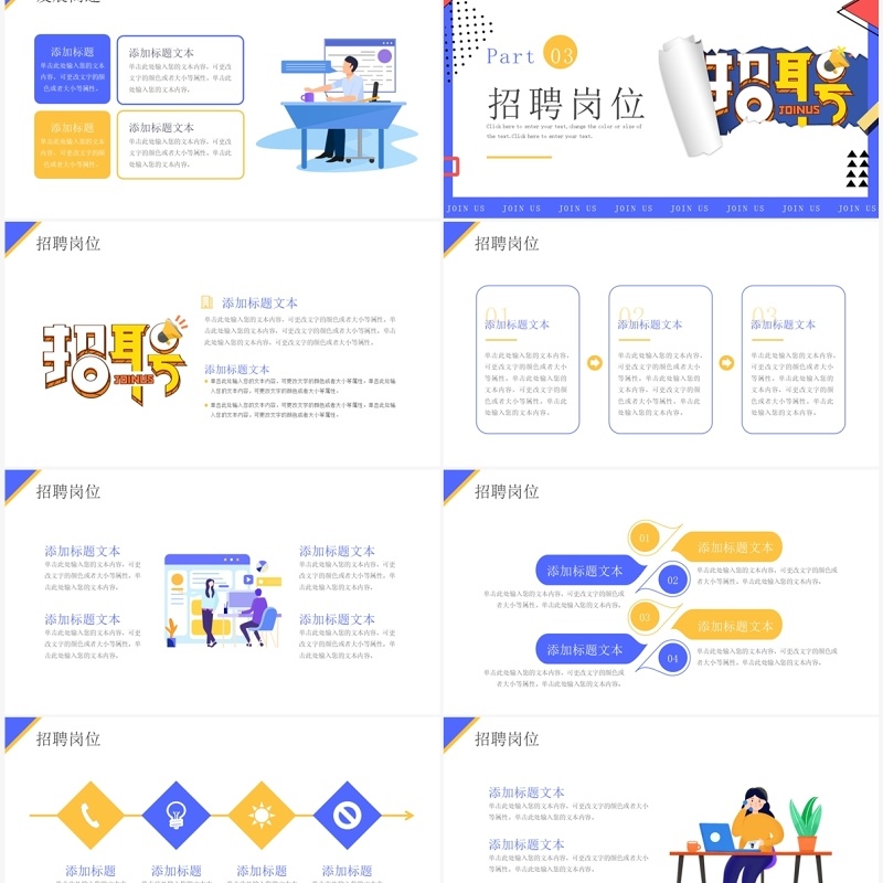 紫色撕纸风秋季招聘会PPT通用模板