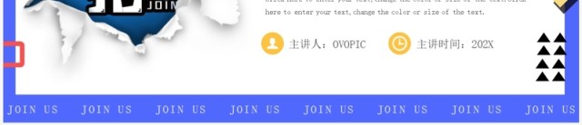 紫色撕纸风秋季招聘会PPT通用模板 紫色撕纸风秋季招聘会PPT通用模板