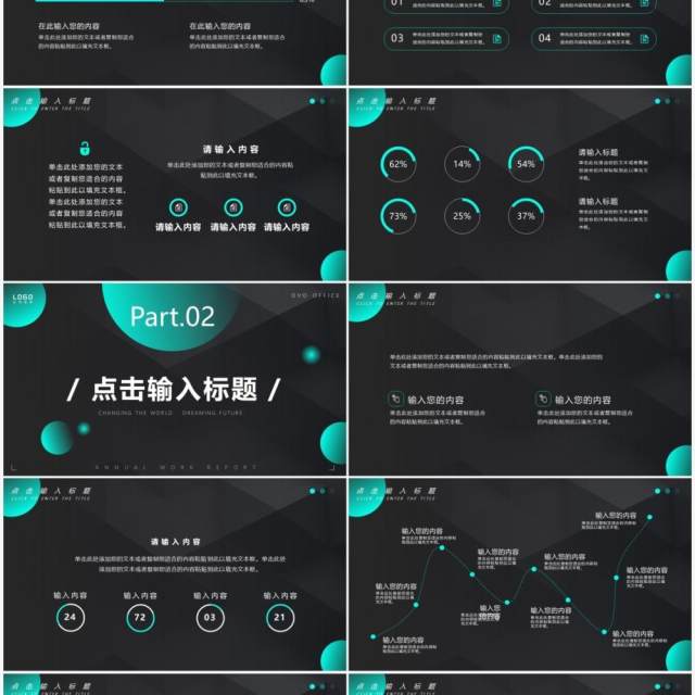 绿色商务渐变工作汇报PPT通用模板