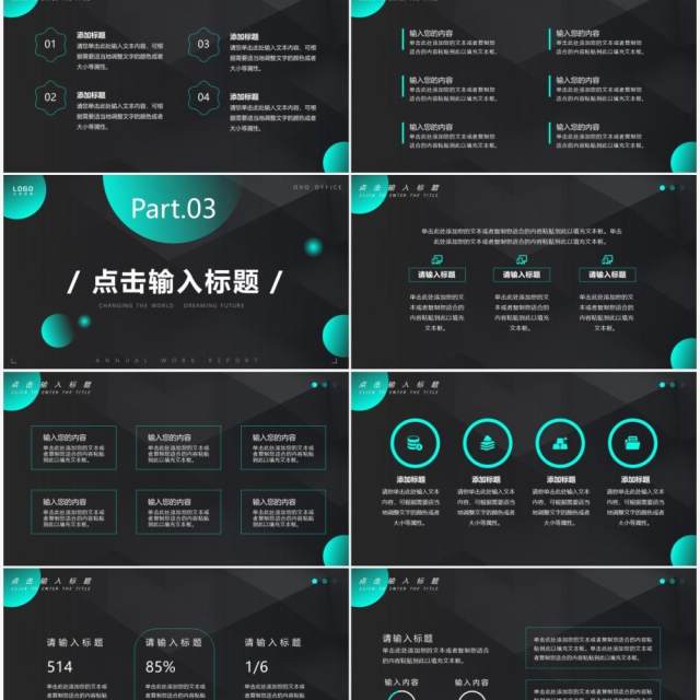 绿色商务渐变工作汇报PPT通用模板 绿色商务渐变工作汇报PPT通用模板