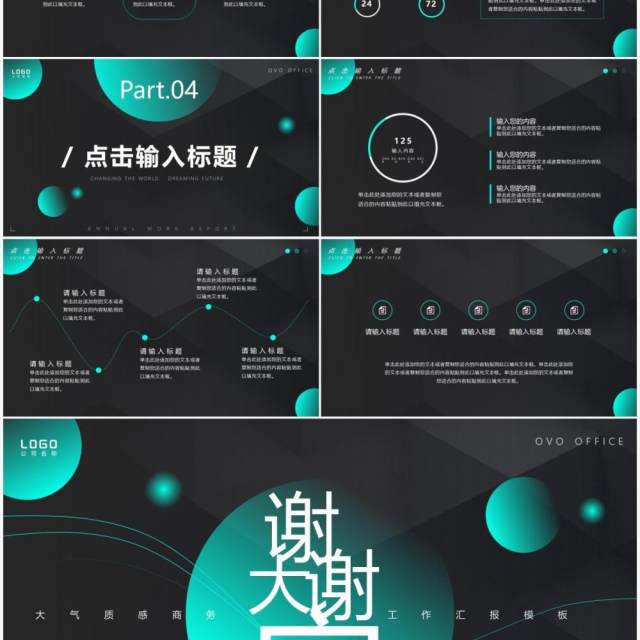 绿色商务渐变工作汇报PPT通用模板 绿色商务渐变工作汇报PPT通用模板