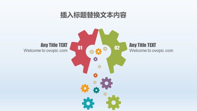 PPT信息图表元素齿轮2-8 PPT信息图表元素齿轮2-8