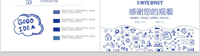 2018创意手绘工作汇报ppt模板 2018创意手绘工作汇报ppt模板