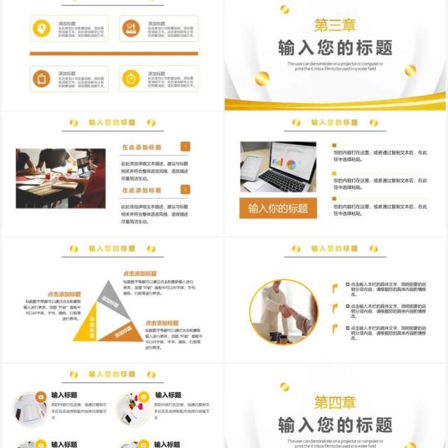 金色简约风商业计划书通用PPT模板 金色简约风商业计划书通用PPT模板