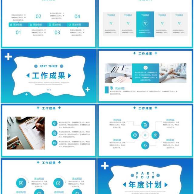 蓝色渐变医疗行业工作总结报告通用动态PPT模板