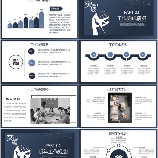 2021蓝色商务年度工作总结汇报计划报告PPT模板