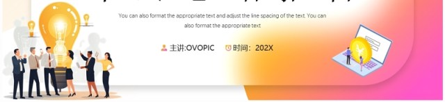 黄色插画风采购部门年终总结PPT模板