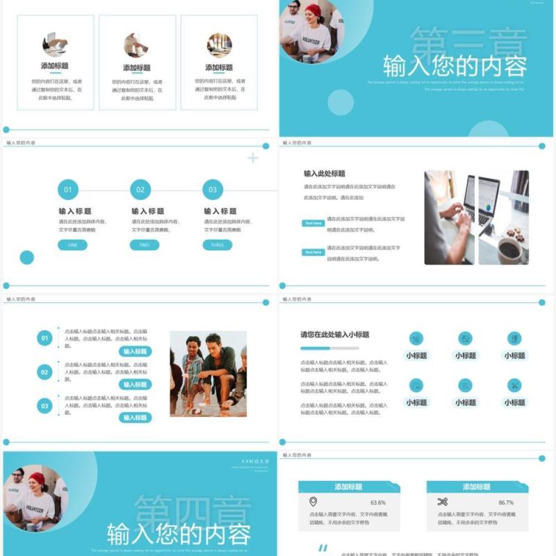 蓝色简约风大学生暑假社会实践PPT模板