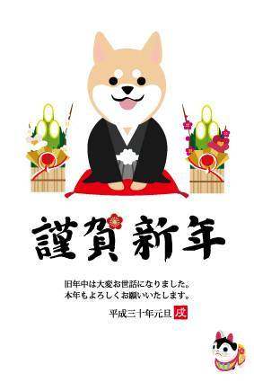 2018年新年贺卡司马犬弓