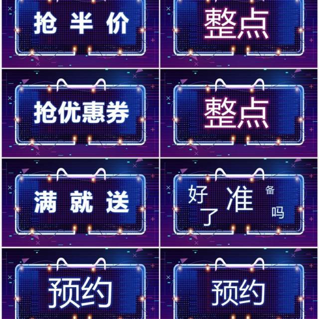 蓝紫渐变双11预售活动促销PPT快闪模板 蓝紫渐变双11预售活动促销PPT快闪模板