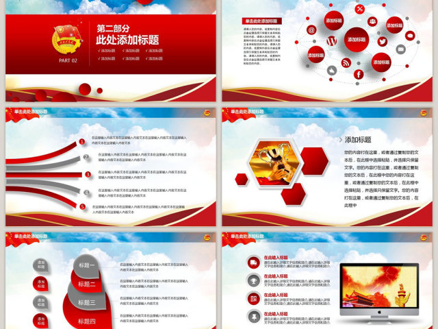 团委团徽团课共青团PPT模板 团委团徽团课共青团PPT模板