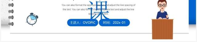 蓝色简约卡通风教育教学说课课件PPT模板