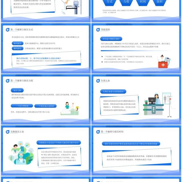 蓝色输液后遗症青色印记护理技巧PPT模板