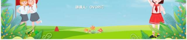 蓝色卡通风热血青春高中开学第一堂团课主题班会教育教学PPT模板 蓝色卡通风热血青春高中开学第一堂团课主题班会教育教学PPT模板