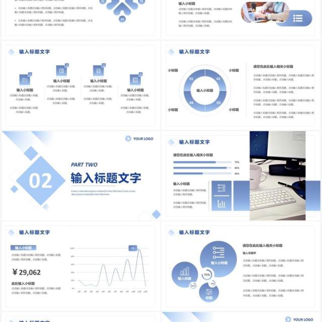 蓝色渐变几何简约商业计划书PPT通用模板 蓝色渐变几何简约商业计划书PPT通用模板