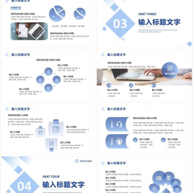蓝色渐变几何简约商业计划书PPT通用模板 蓝色渐变几何简约商业计划书PPT通用模板