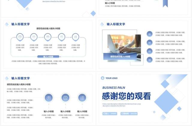 蓝色渐变几何简约商业计划书PPT通用模板 蓝色渐变几何简约商业计划书PPT通用模板