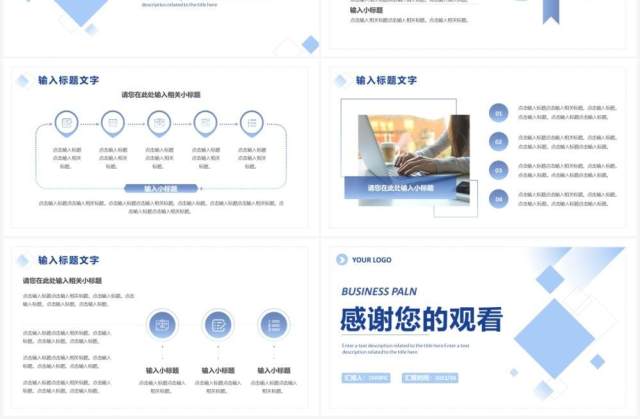 蓝色渐变几何简约商业计划书PPT通用模板