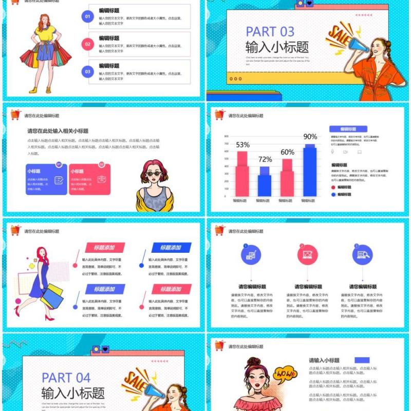 绿色扁平化天猫双十一预售宣传通用PPT模板