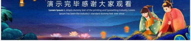 蓝色中国风传统节日中元节知识科普PPT模板 蓝色中国风传统节日中元节知识科普PPT模板