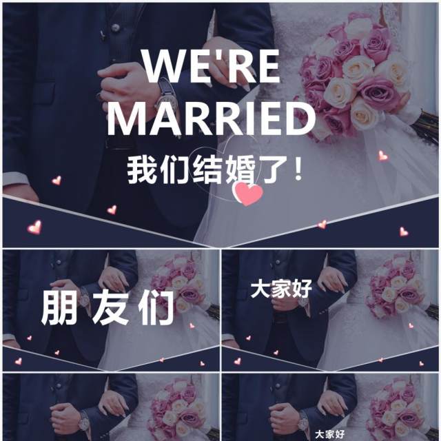 唯美浪漫婚礼快闪开场PPT通用模板 唯美浪漫婚礼快闪开场PPT通用模板