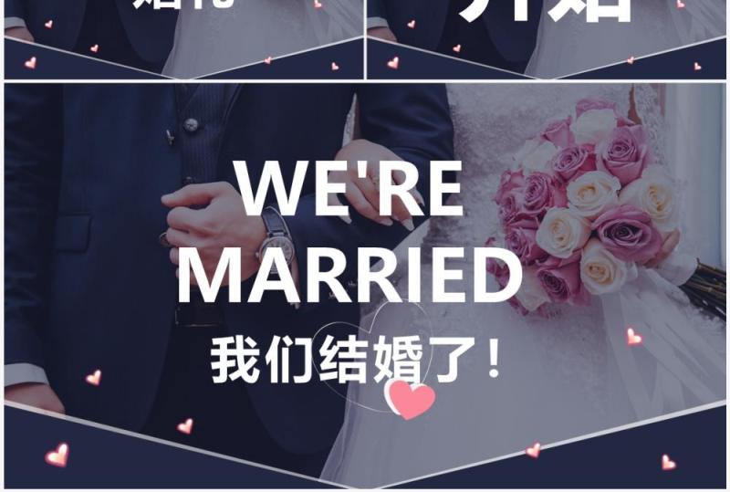 唯美浪漫婚礼快闪开场PPT通用模板