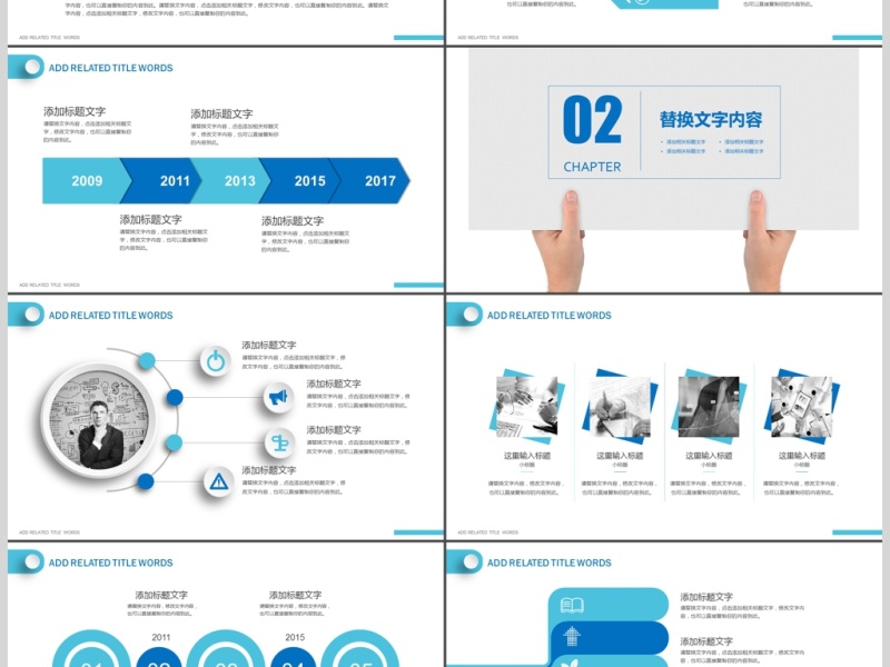 岗位竞聘入职介绍ppt