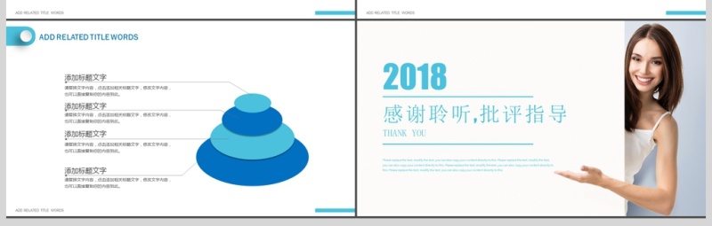 岗位竞聘入职介绍ppt