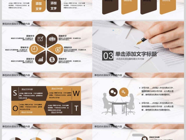 2018年度述职报告竞聘工作汇报PPT