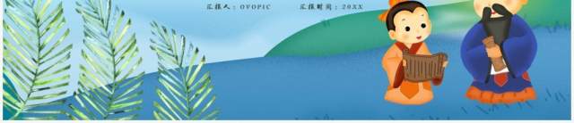 部编版七年级语文上册从百草园到三味书屋课件PPT模板 部编版七年级语文上册从百草园到三味书屋课件PPT模板
