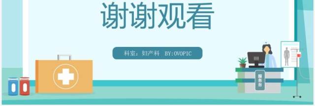绿色扁平插画风PDCA品管圈案例PPT模板 绿色扁平插画风PDCA品管圈案例PPT模板