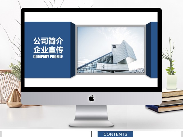 公司简介企业文化云计算PPT 公司简介企业文化云计算PPT