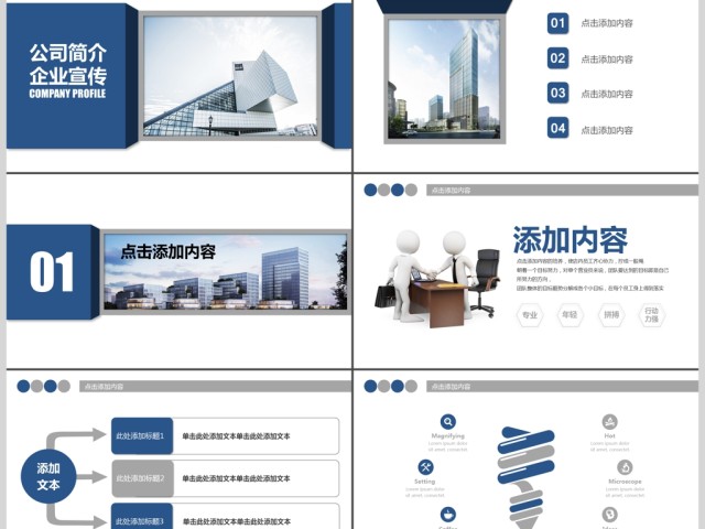 公司简介企业文化云计算PPT 公司简介企业文化云计算PPT