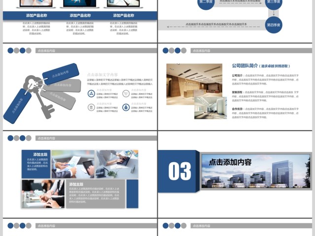 公司简介企业文化云计算PPT 公司简介企业文化云计算PPT