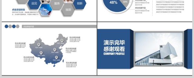 公司简介企业文化云计算PPT 公司简介企业文化云计算PPT