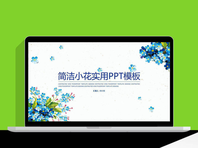 欧式复古淡雅鲜花绿色小清新唯美手绘PPT 欧式复古淡雅鲜花绿色小清新唯美手绘PPT
