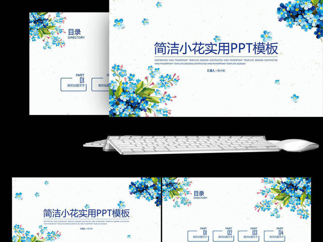 欧式复古淡雅鲜花绿色小清新唯美手绘PPT 欧式复古淡雅鲜花绿色小清新唯美手绘PPT