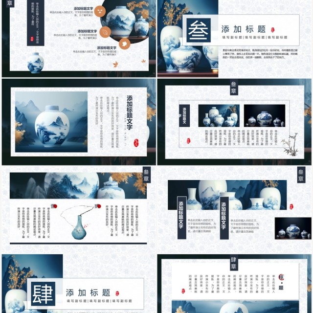 蓝色中国风传统工艺之青花瓷PPT模板 蓝色中国风传统工艺之青花瓷PPT模板
