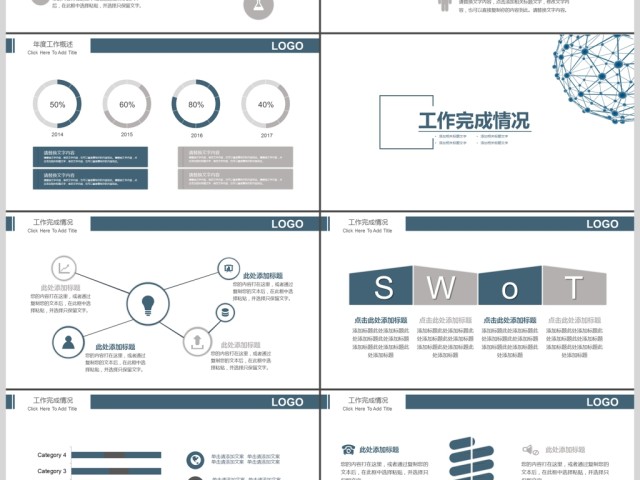 2019深蓝色商业计划总结PPT模板 2019深蓝色商业计划总结PPT模板