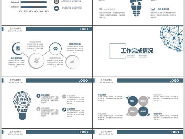 2019深蓝色商业计划总结PPT模板 2019深蓝色商业计划总结PPT模板