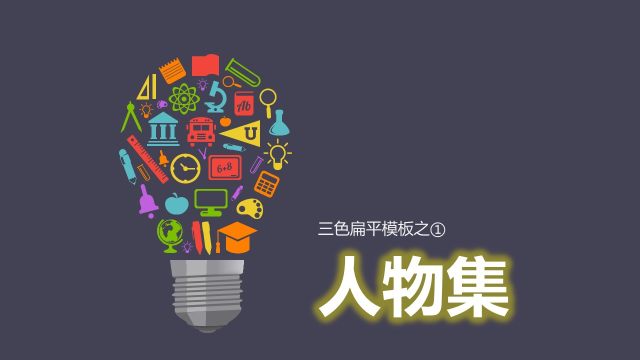 用户人群信息图2