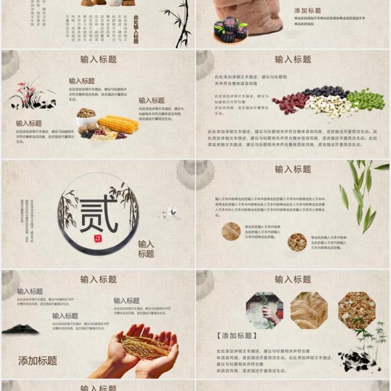 简约中国风节约粮食教育宣传课件PPT模板