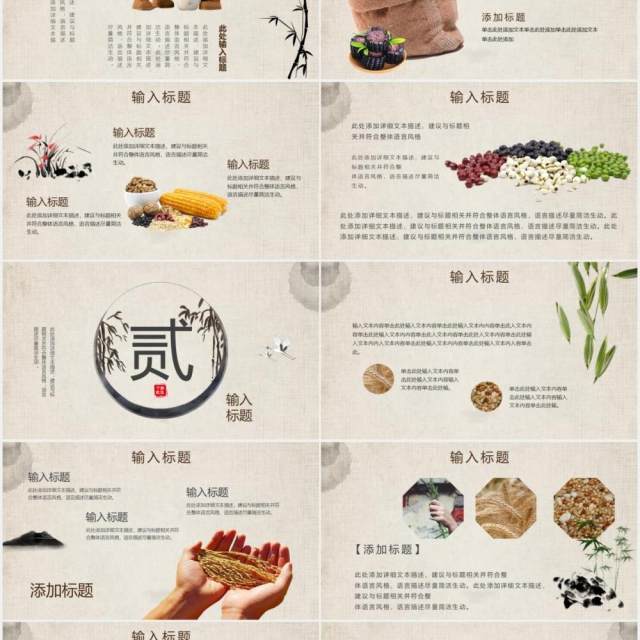 简约中国风节约粮食教育宣传课件PPT模板 简约中国风节约粮食教育宣传课件PPT模板