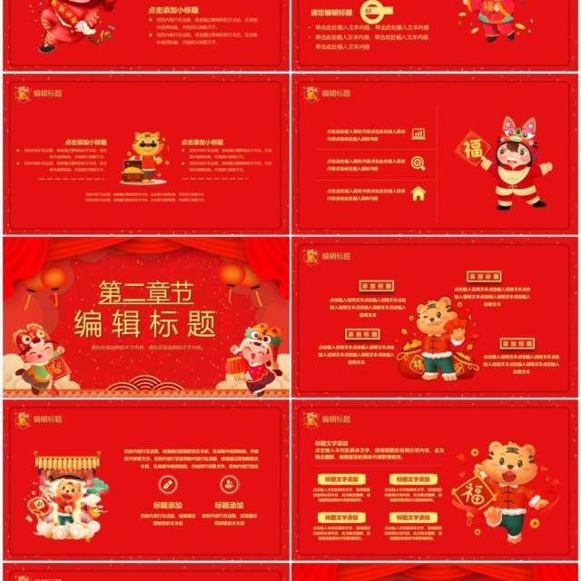 红色2022新年联欢晚会活动策划PPT模板 红色2022新年联欢晚会活动策划PPT模板