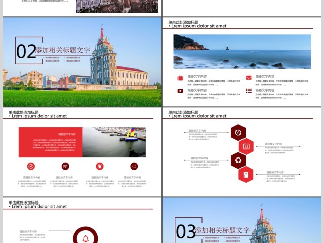 2018青岛印象旅游介绍ppt 2018青岛印象旅游介绍ppt
