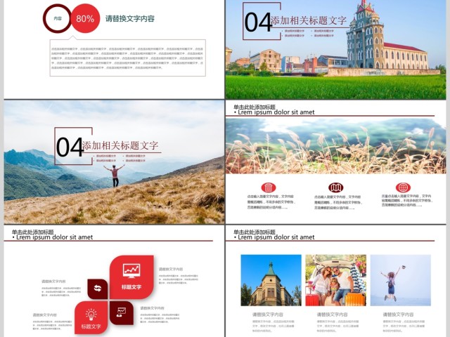 2018青岛印象旅游介绍ppt 2018青岛印象旅游介绍ppt