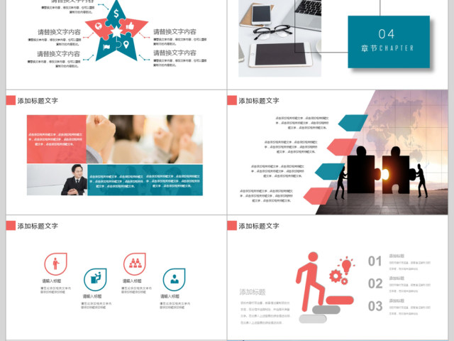 2018年年终总结暨新年计划ppt模板 2018年年终总结暨新年计划ppt模板