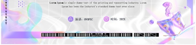 紫色简约风商业活动计划书PPT模板