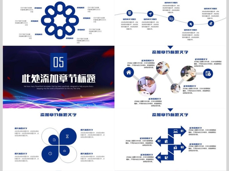 项目策划方案计划书PPT模板